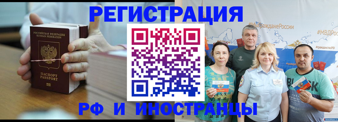 прописка регистрация в Таганроге